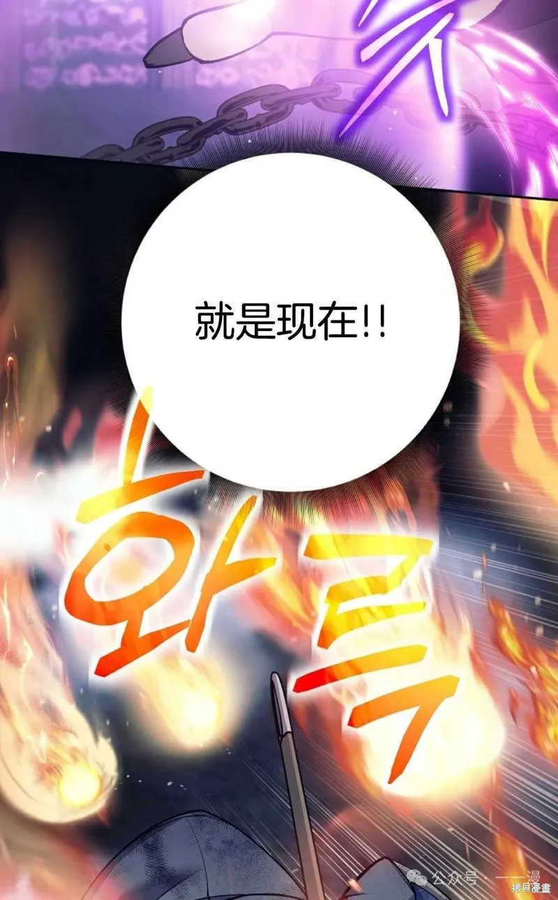 就是不讓你刪除角色,第20話,第105张