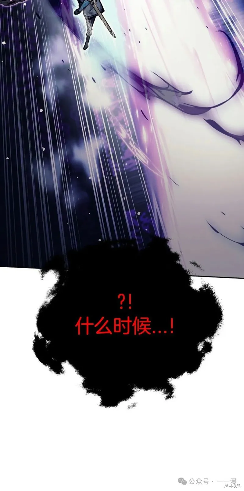 就是不讓你刪除角色,第20話,第114张