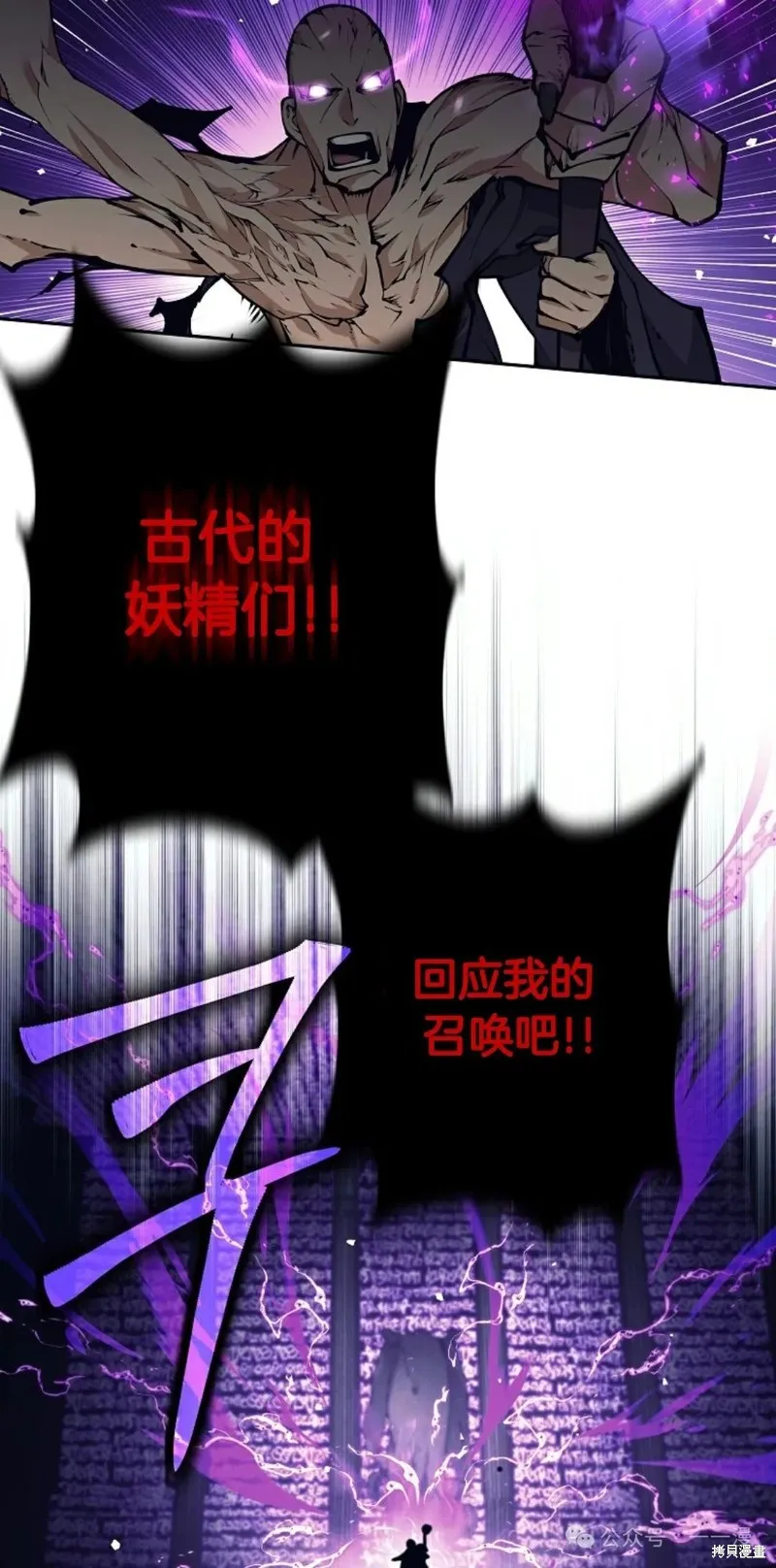 就是不讓你刪除角色,第20話,第12张
