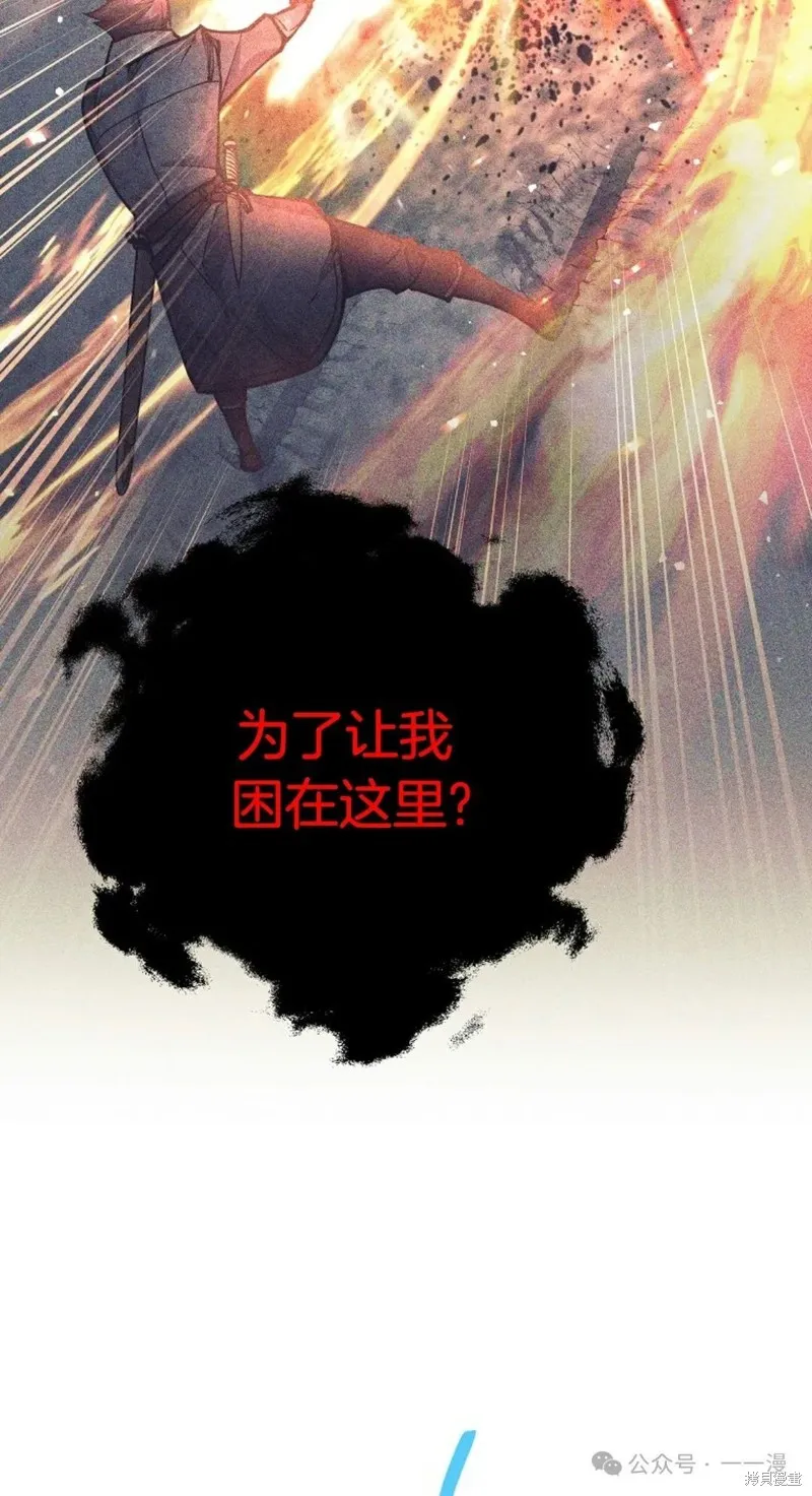 就是不讓你刪除角色,第20話,第123张