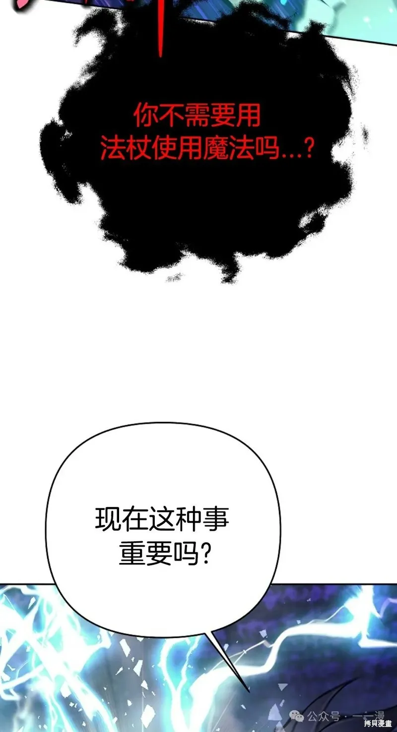 就是不讓你刪除角色,第20話,第128张