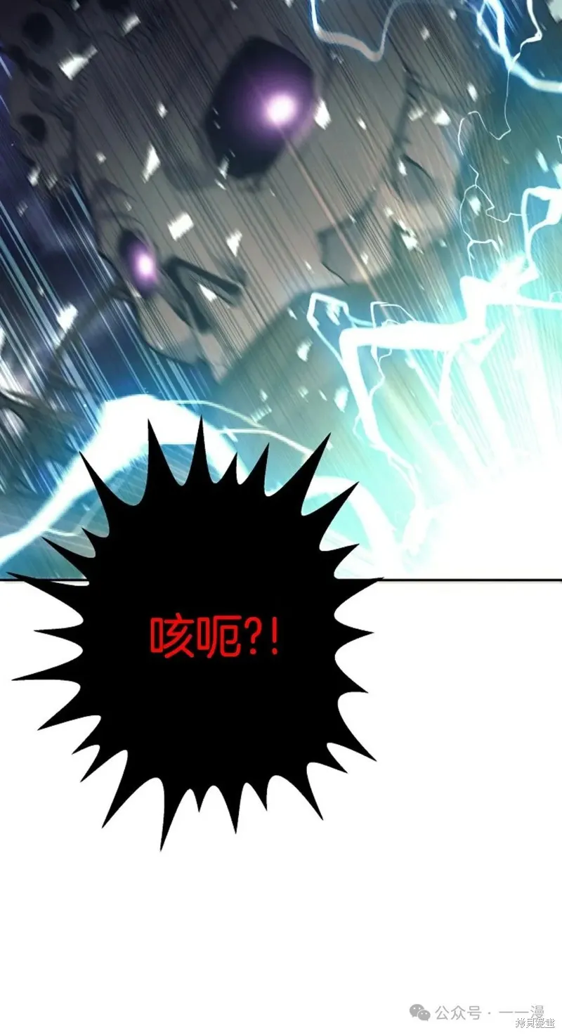 就是不讓你刪除角色,第20話,第130张