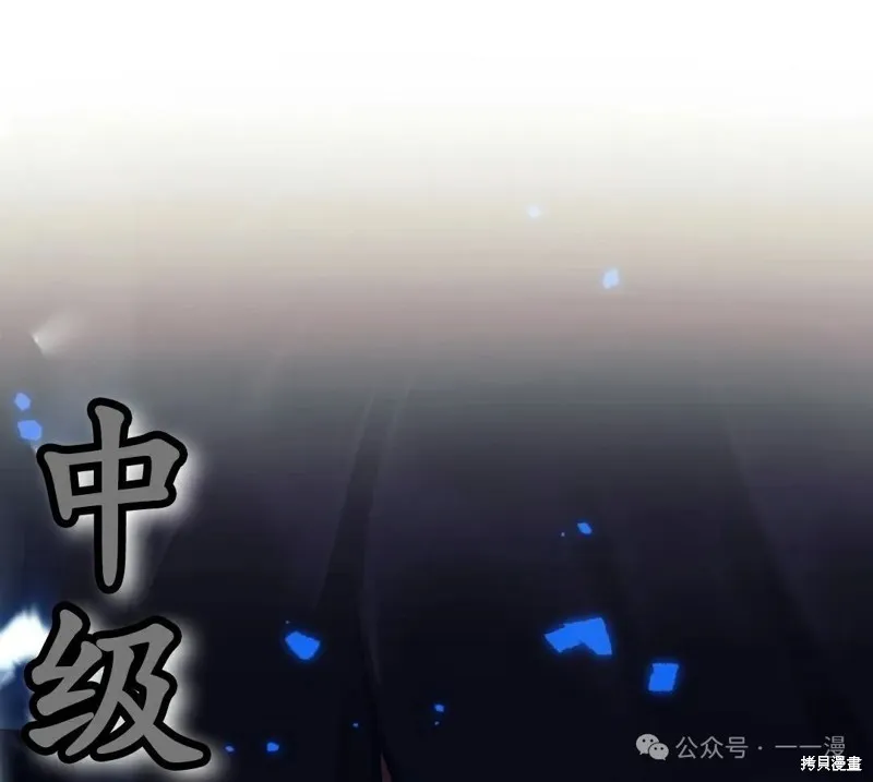 就是不讓你刪除角色,第20話,第131张