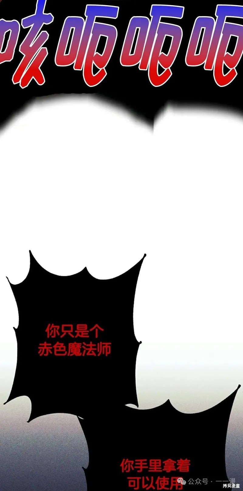 就是不讓你刪除角色,第20話,第14张
