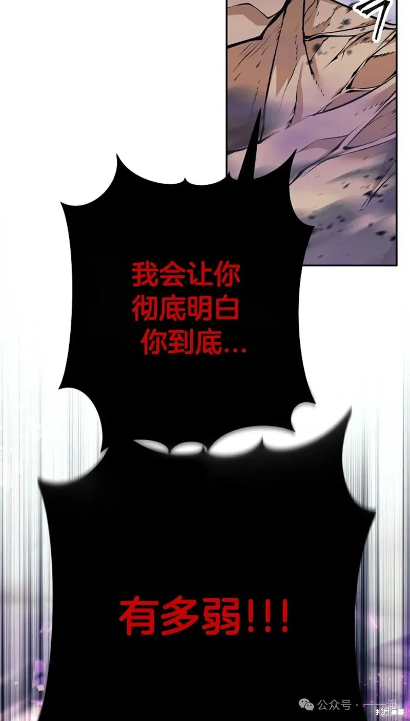 就是不讓你刪除角色,第20話,第2张