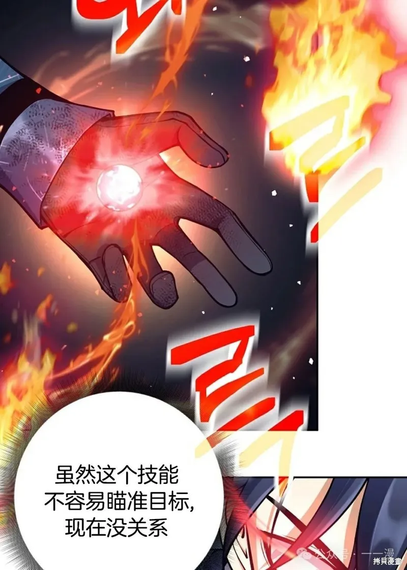 就是不讓你刪除角色,第20話,第27张