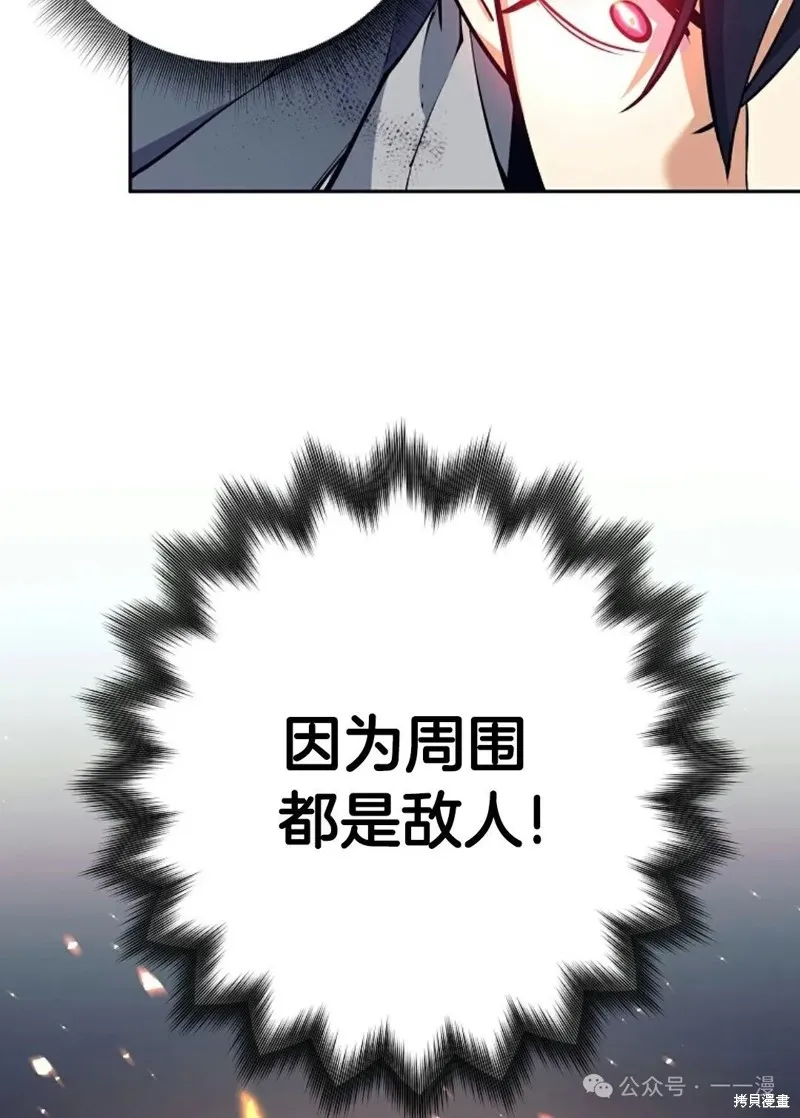 就是不讓你刪除角色,第20話,第28张