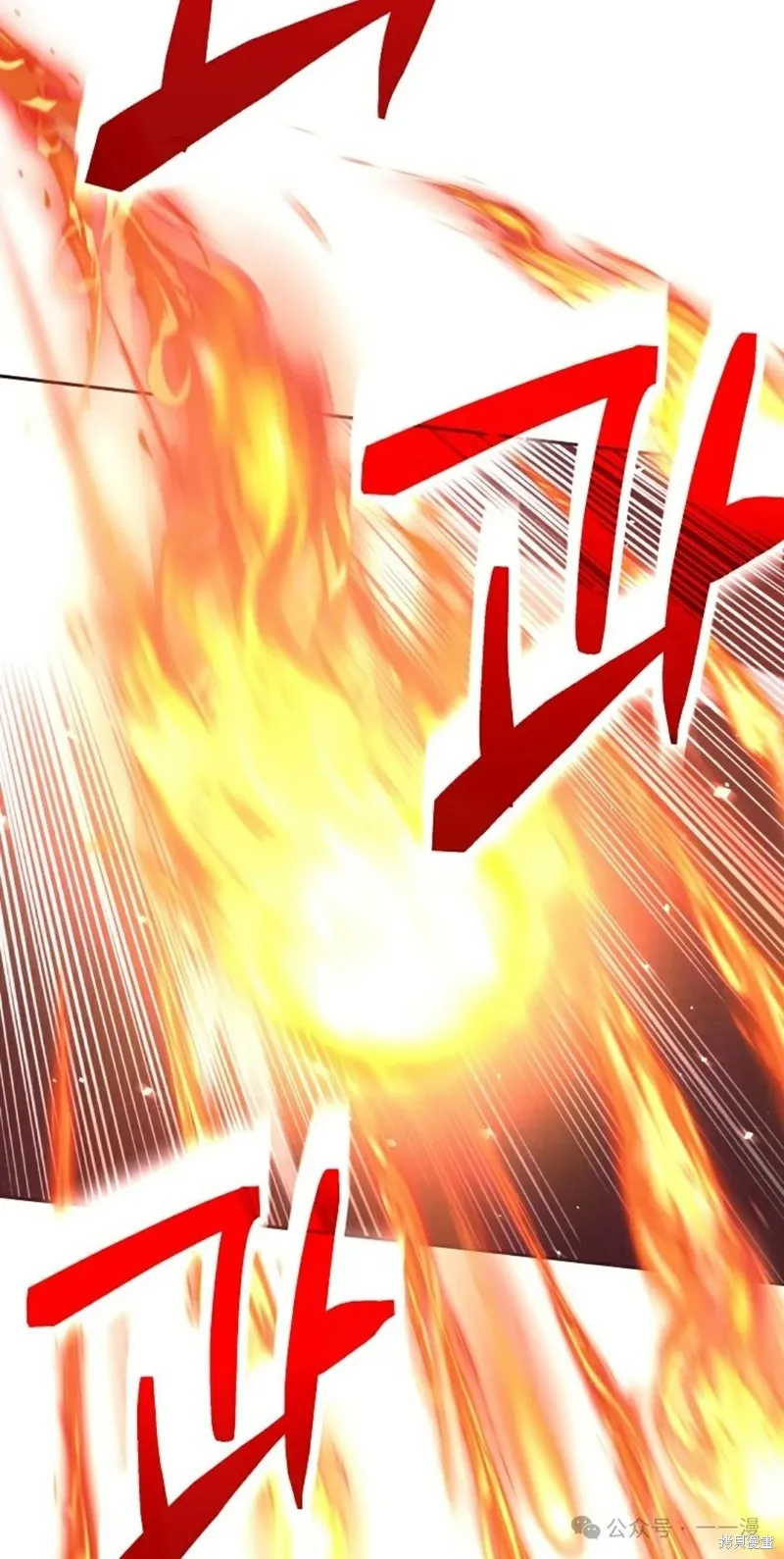 就是不讓你刪除角色,第20話,第32张