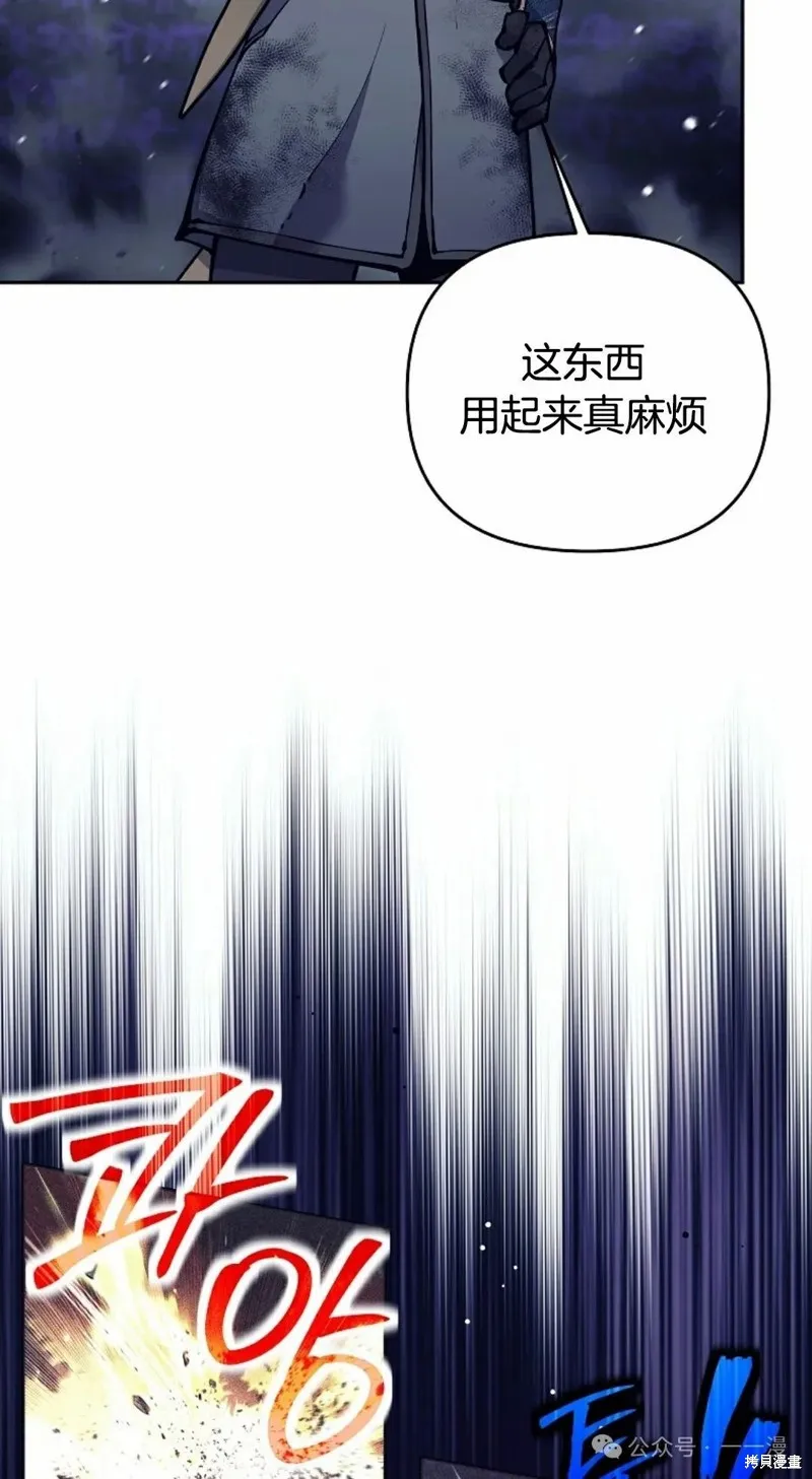 就是不讓你刪除角色,第20話,第64张