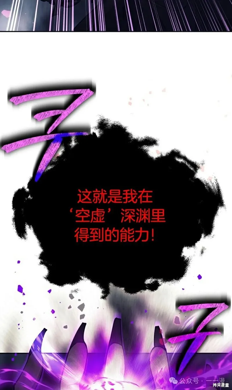 就是不讓你刪除角色,第20話,第86张