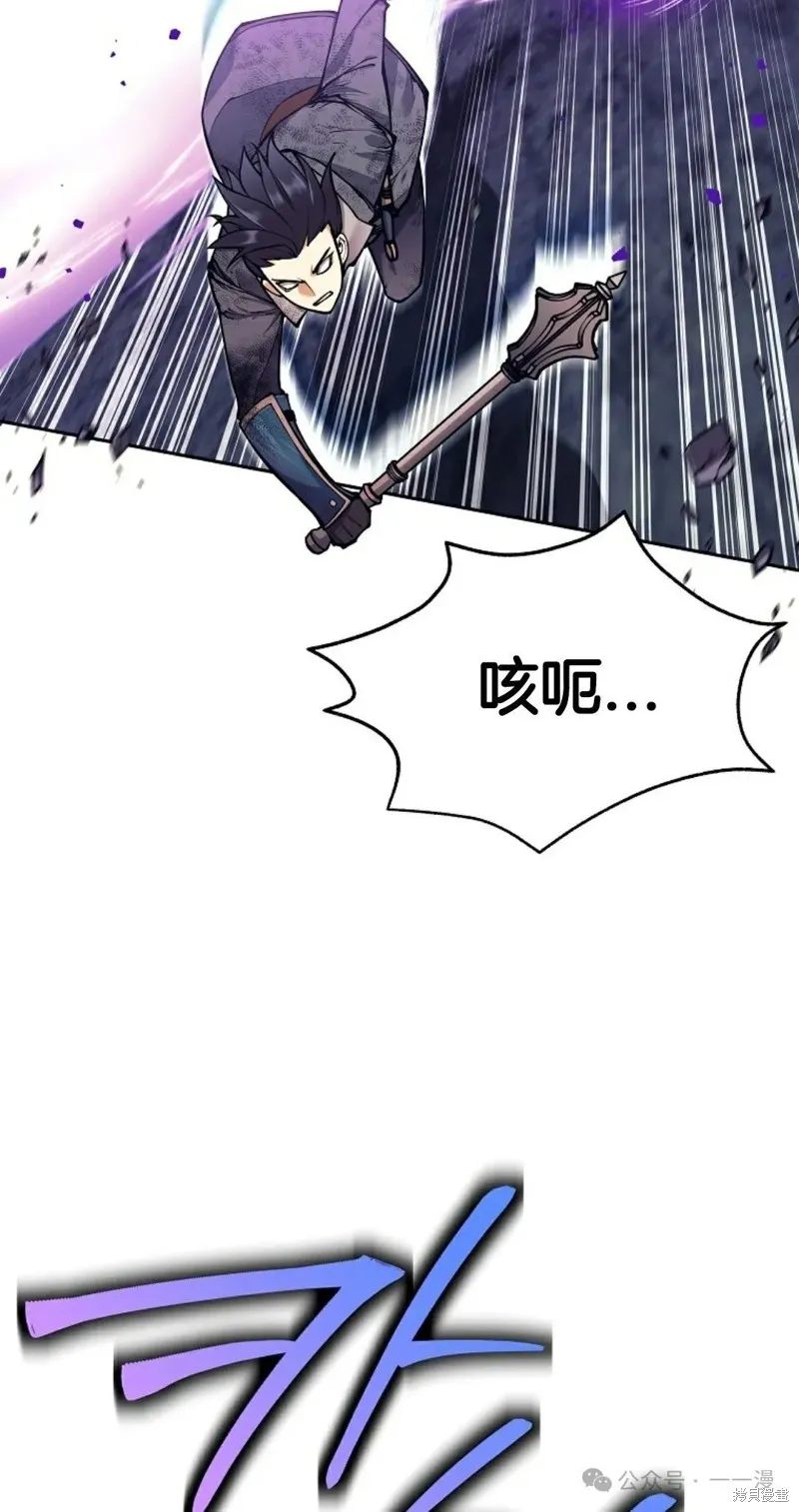 就是不讓你刪除角色,第20話,第96张