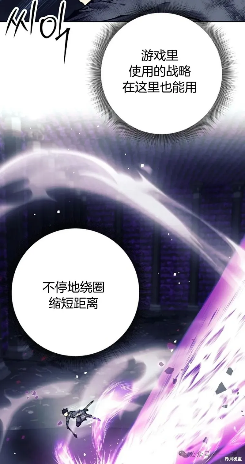 就是不讓你刪除角色,第20話,第99张