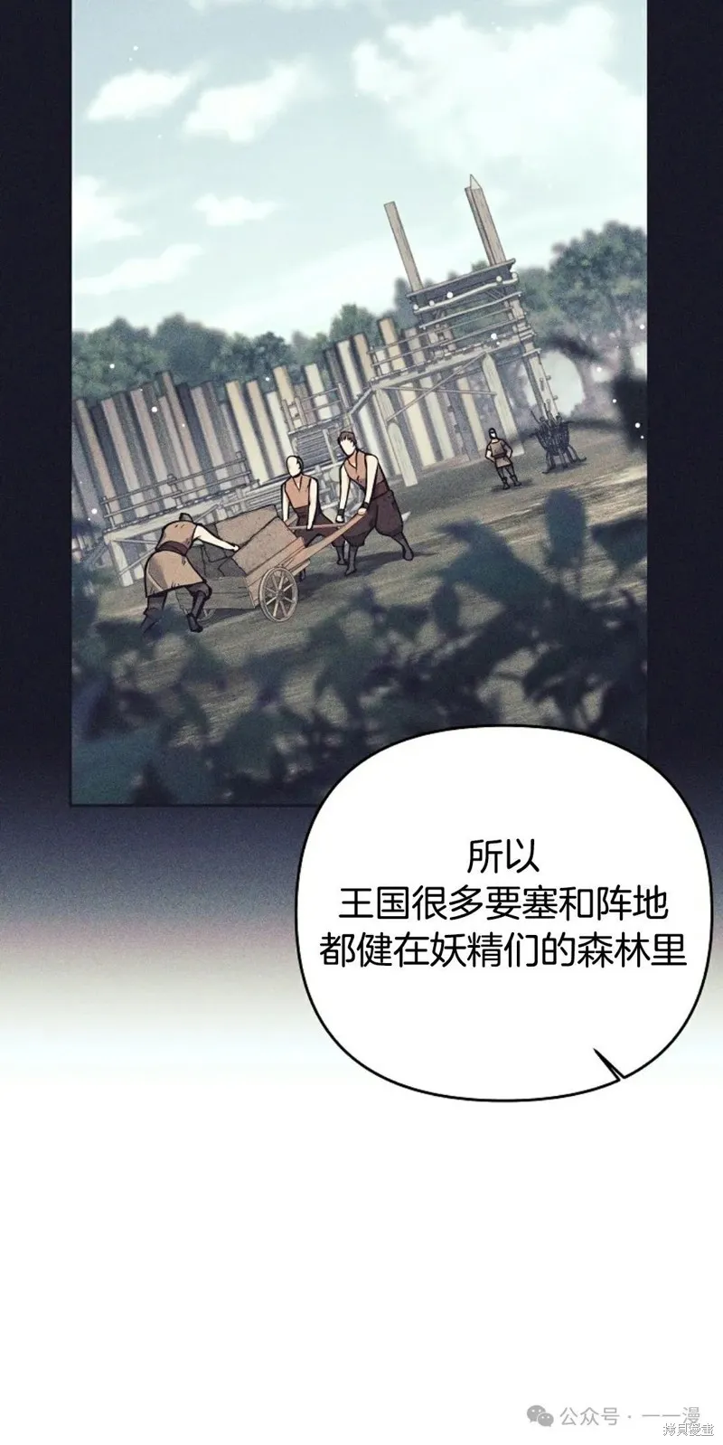 就是不讓你刪除角色,第15話,第104张