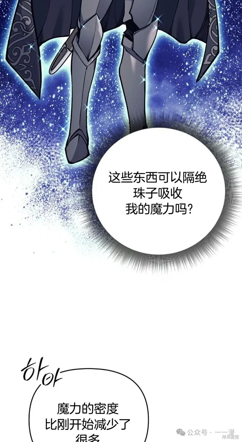 就是不讓你刪除角色,第15話,第12张
