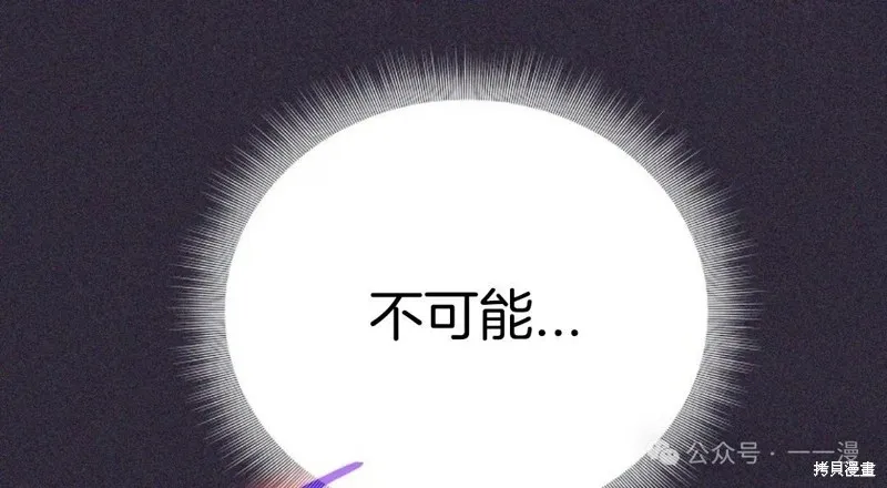 就是不讓你刪除角色,第15話,第121张