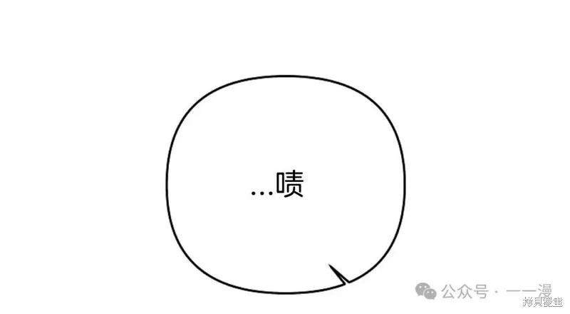 就是不讓你刪除角色,第15話,第130张
