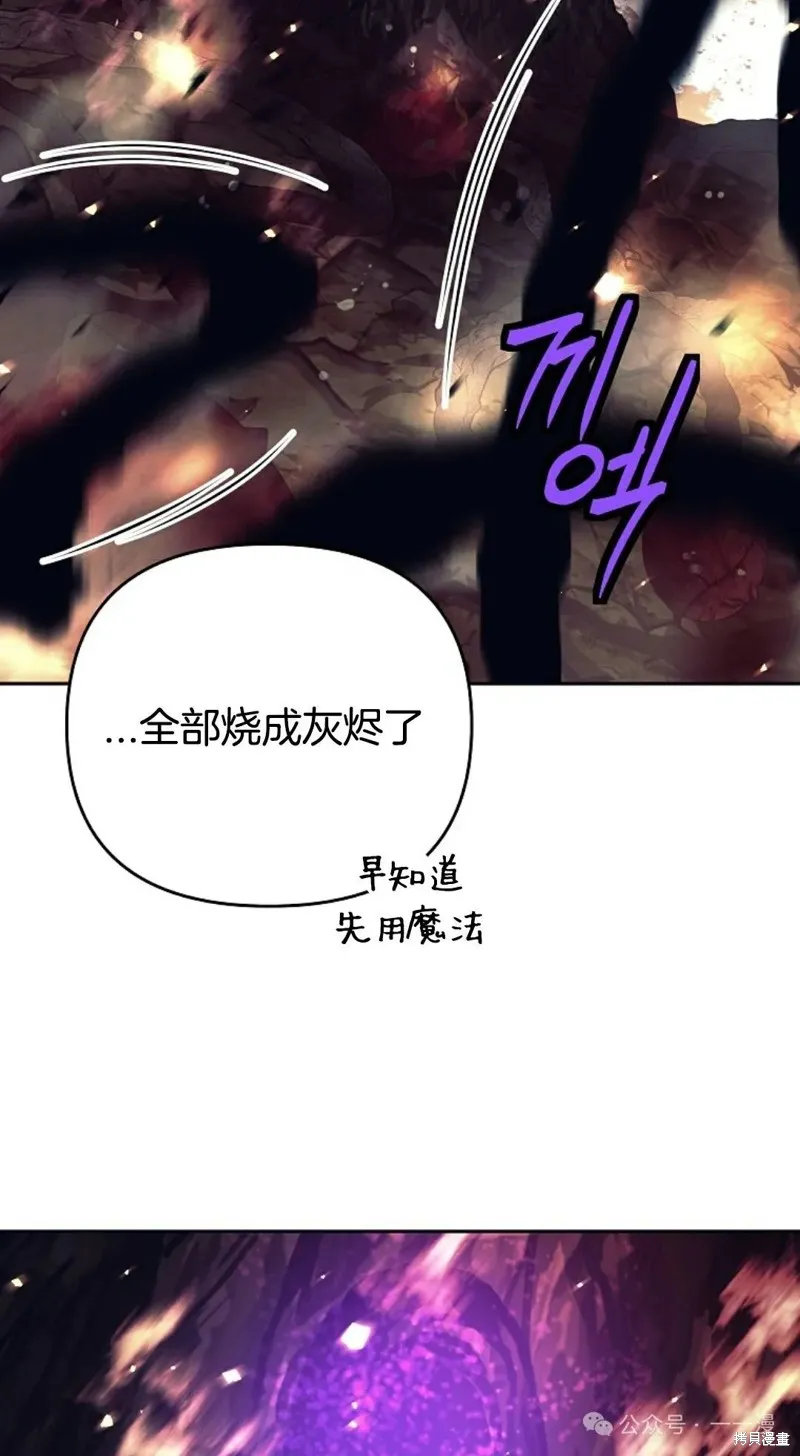 就是不讓你刪除角色,第15話,第15张