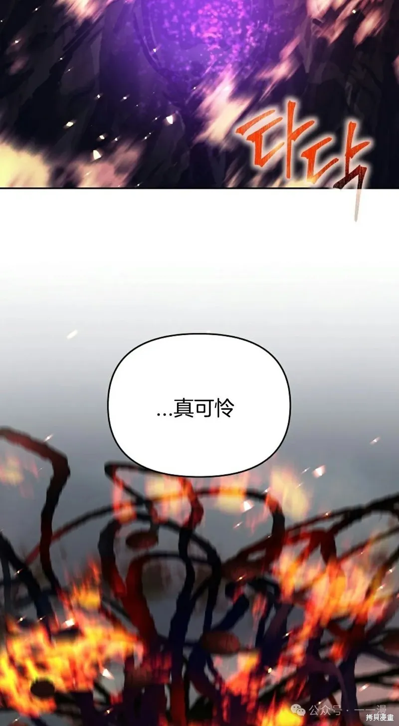 就是不讓你刪除角色,第15話,第16张