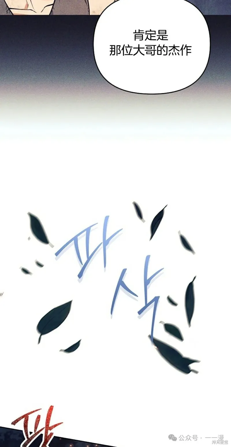 就是不讓你刪除角色,第15話,第24张