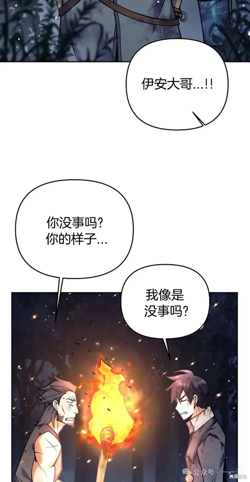 就是不讓你刪除角色,第15話,第27张