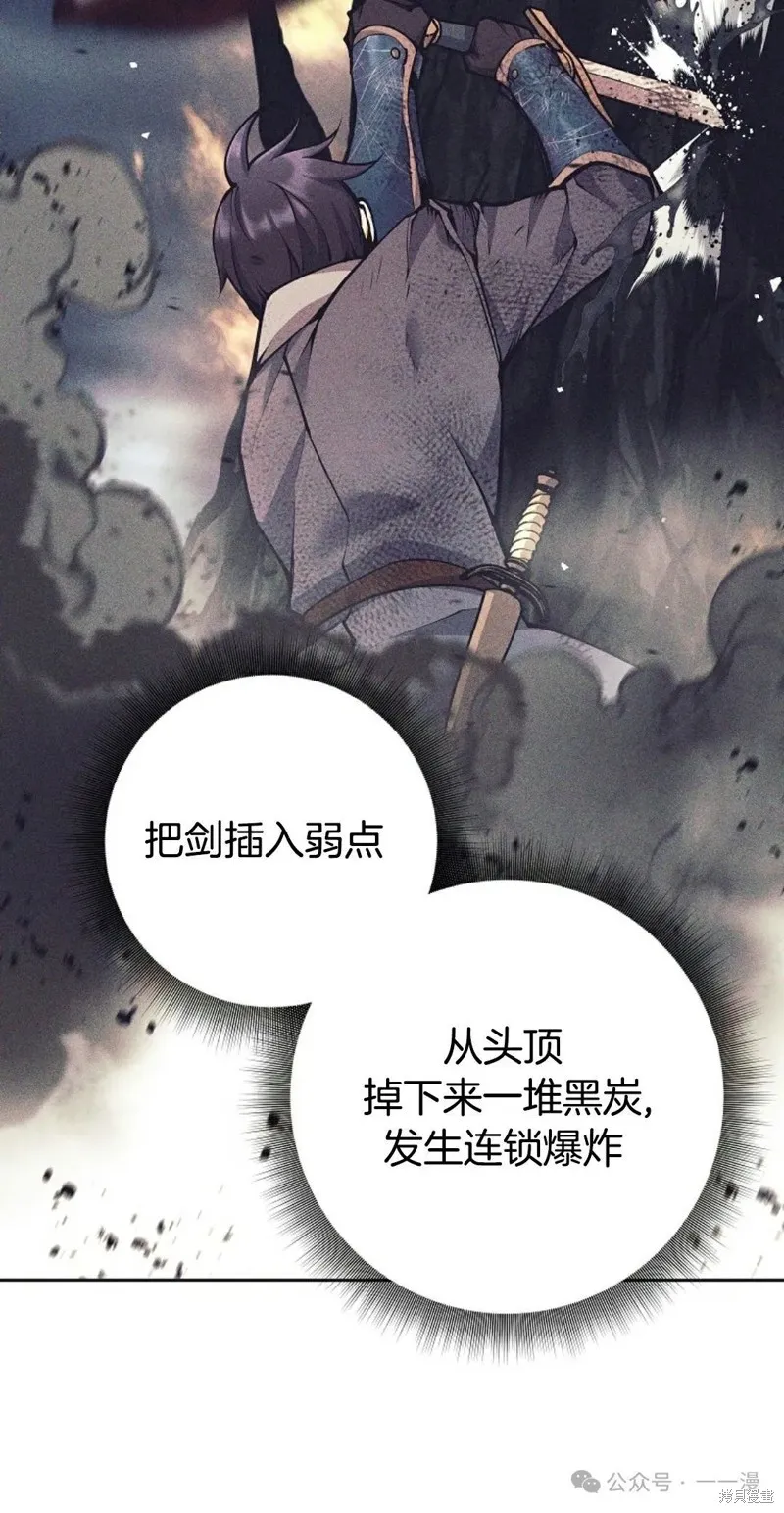就是不讓你刪除角色,第15話,第30张