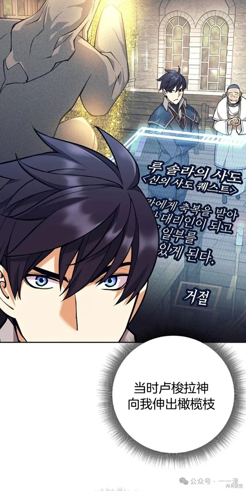 就是不讓你刪除角色,第15話,第49张