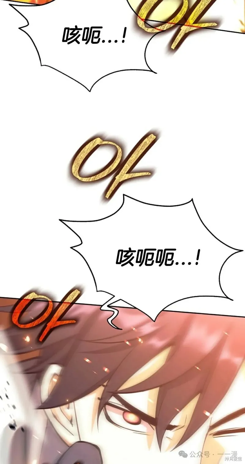 就是不讓你刪除角色,第15話,第5张