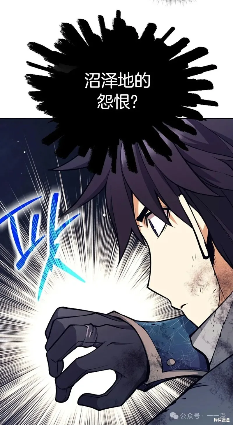 就是不讓你刪除角色,第15話,第53张