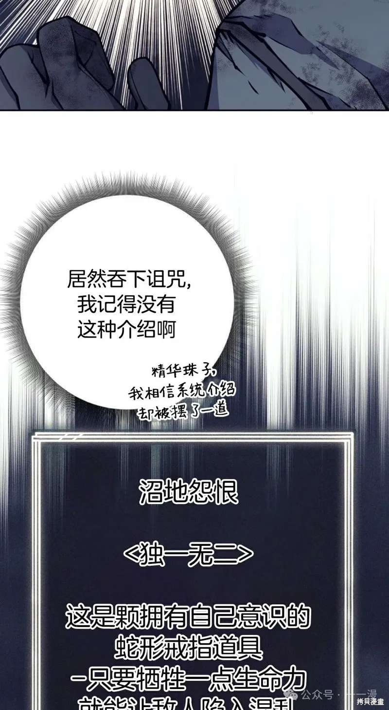 就是不讓你刪除角色,第15話,第54张