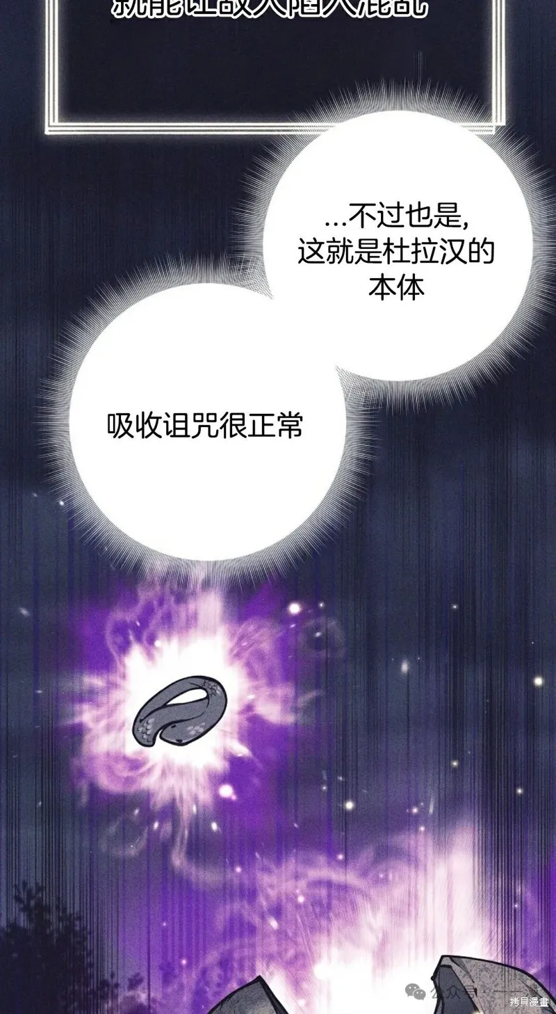 就是不讓你刪除角色,第15話,第55张