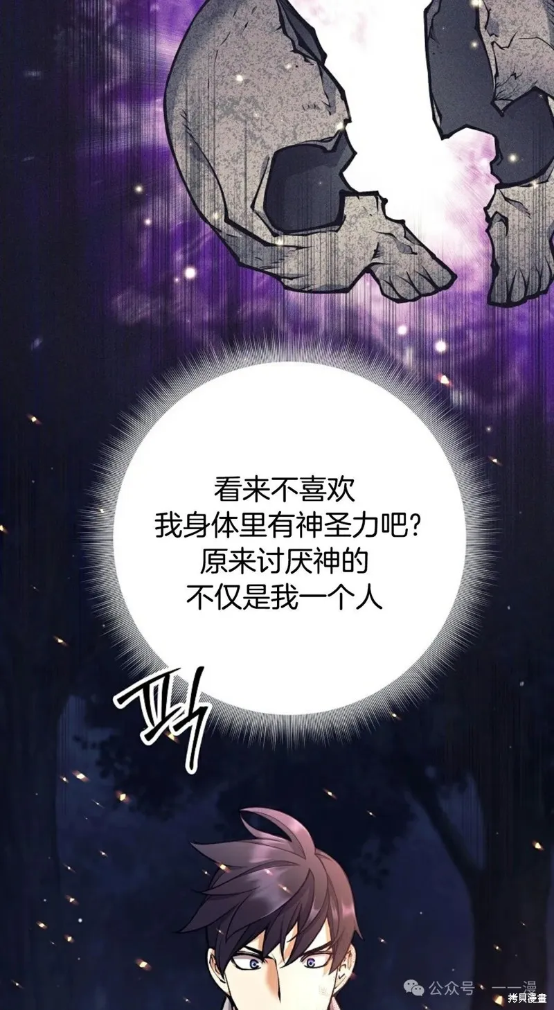 就是不讓你刪除角色,第15話,第56张