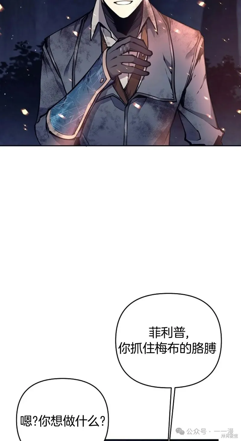 就是不讓你刪除角色,第15話,第57张