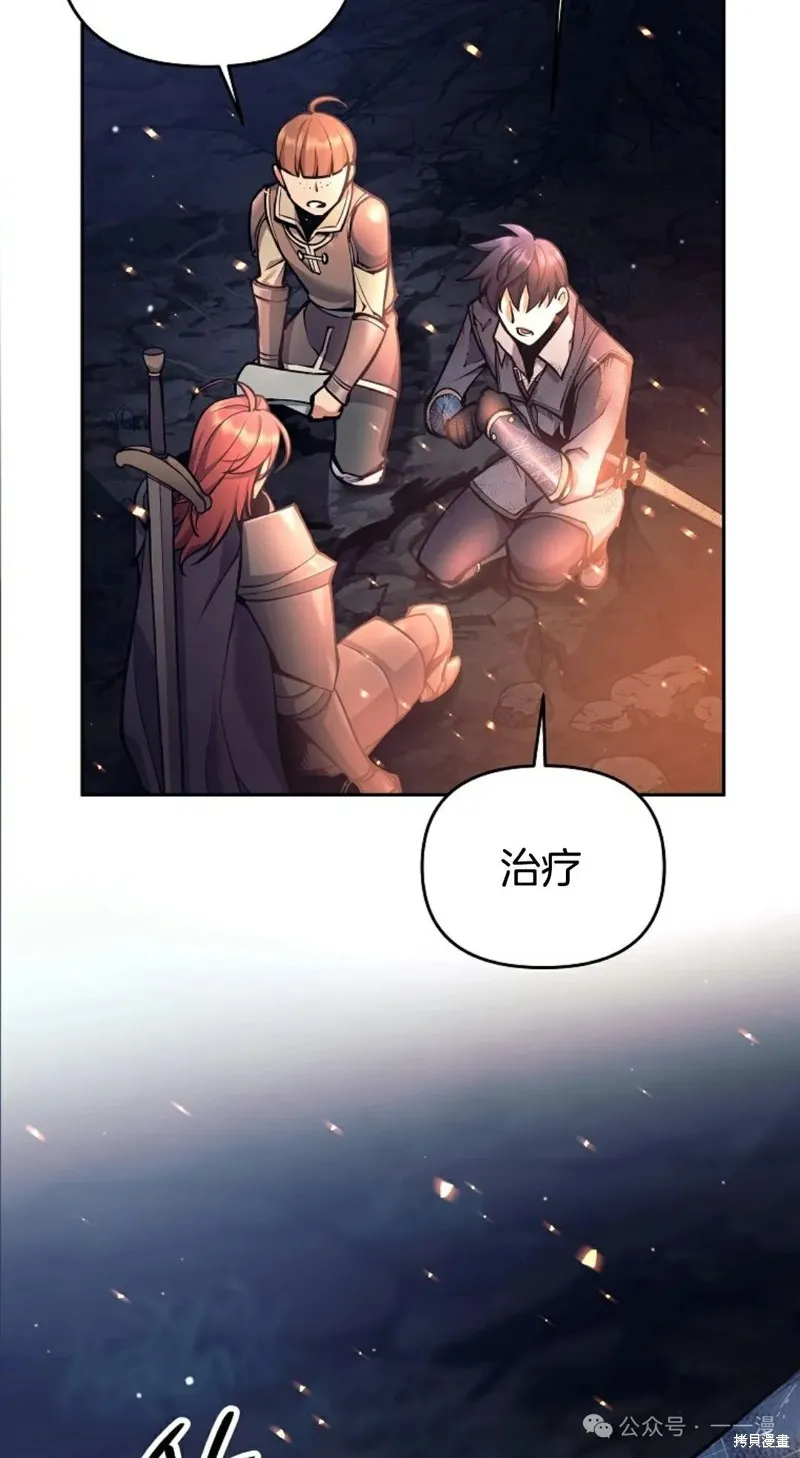 就是不讓你刪除角色,第15話,第58张