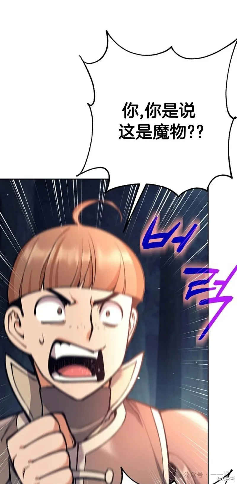 就是不讓你刪除角色,第15話,第61张
