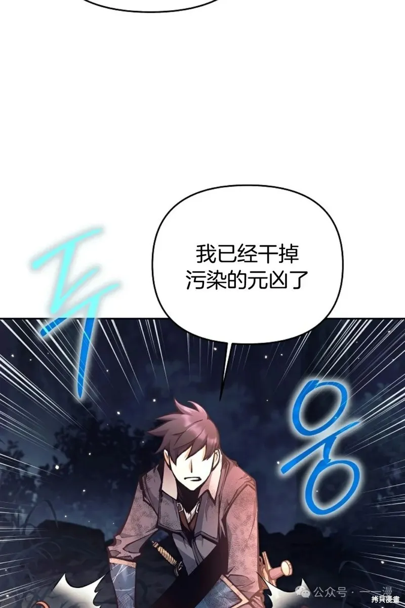 就是不讓你刪除角色,第15話,第85张