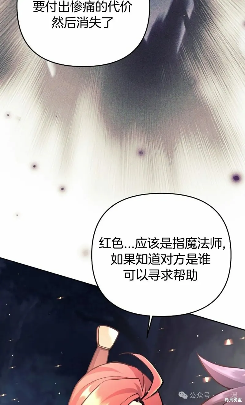 就是不讓你刪除角色,第15話,第93张