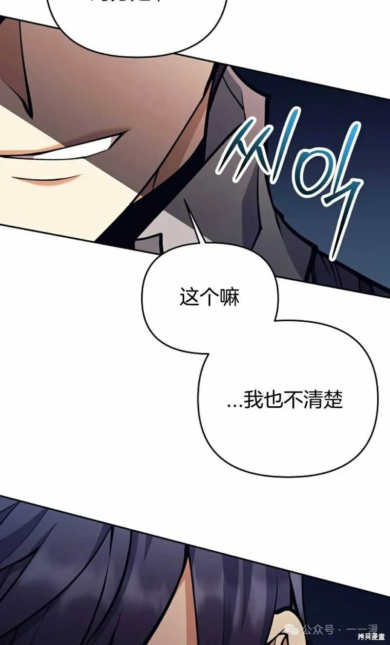 就是不讓你刪除角色,第15話,第95张