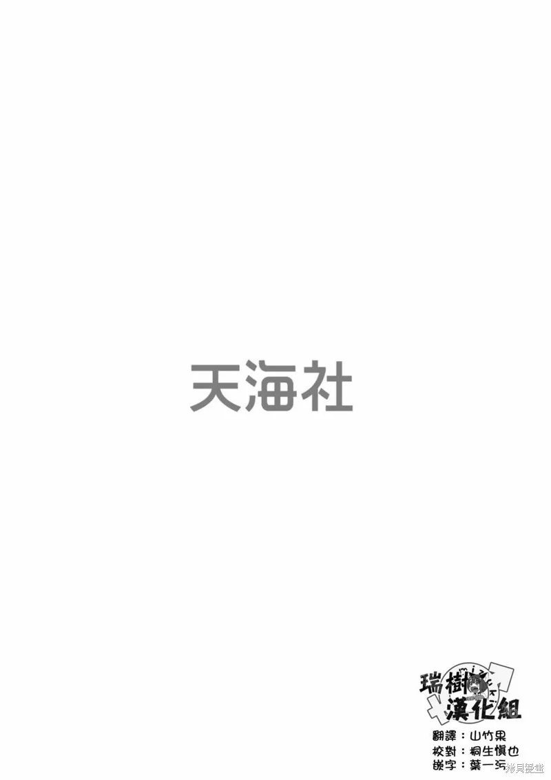 女裝男子與戀愛禮服,第02话,第2张