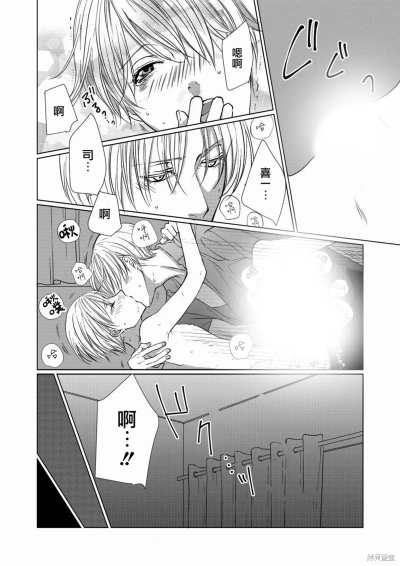 女裝男子與戀愛禮服,第03话,第17张