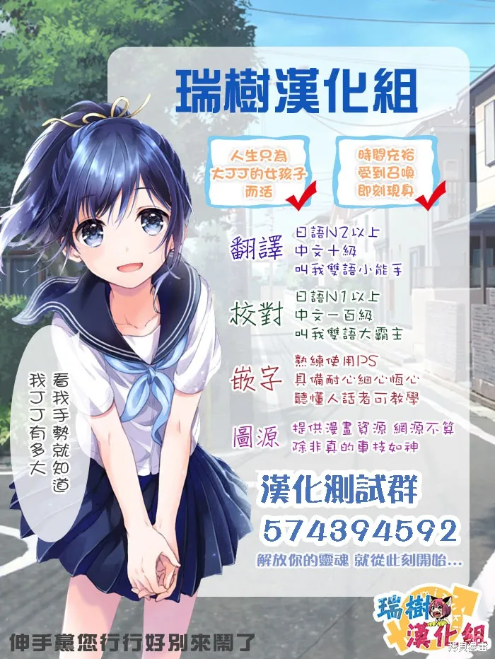 女裝男子與戀愛禮服,第03话,第19张