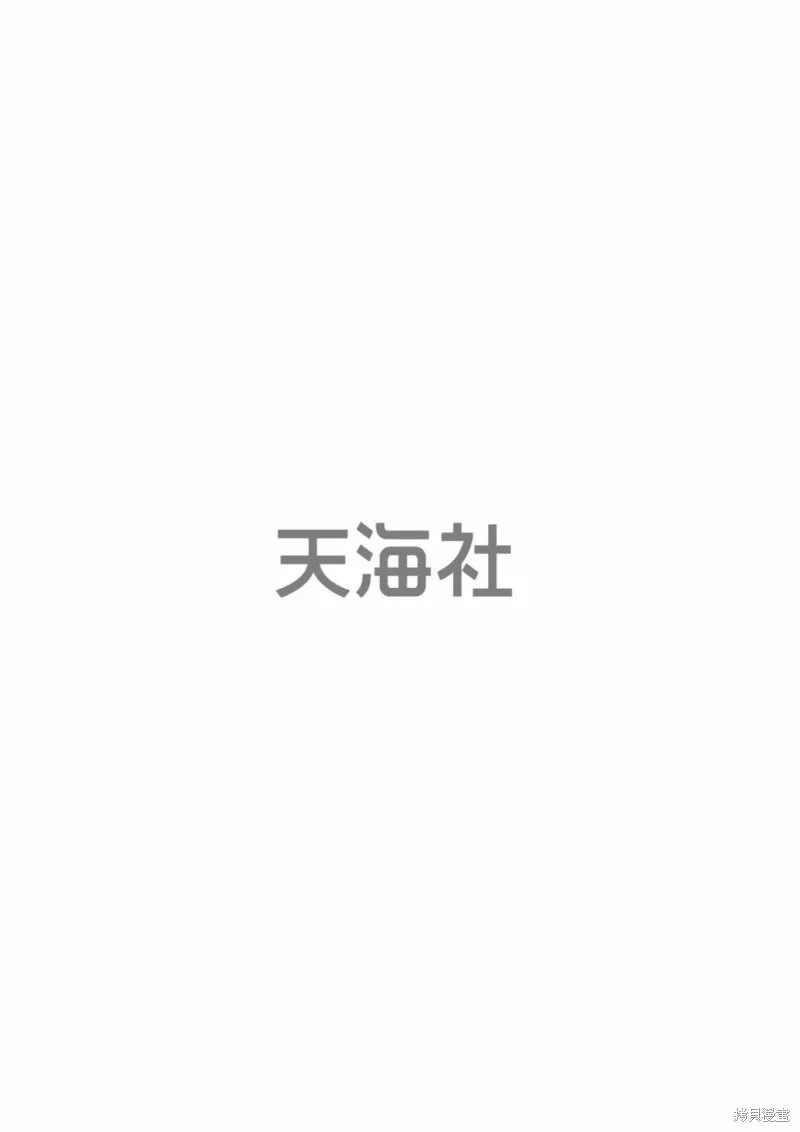 女裝男子與戀愛禮服,第03话,第2张
