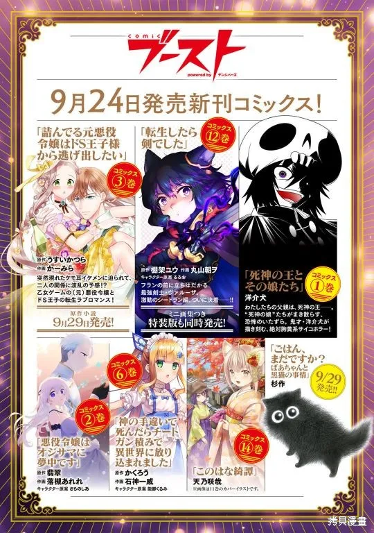 我的不起眼青梅竹马成为了S级勇者这档事,第07话,第20张