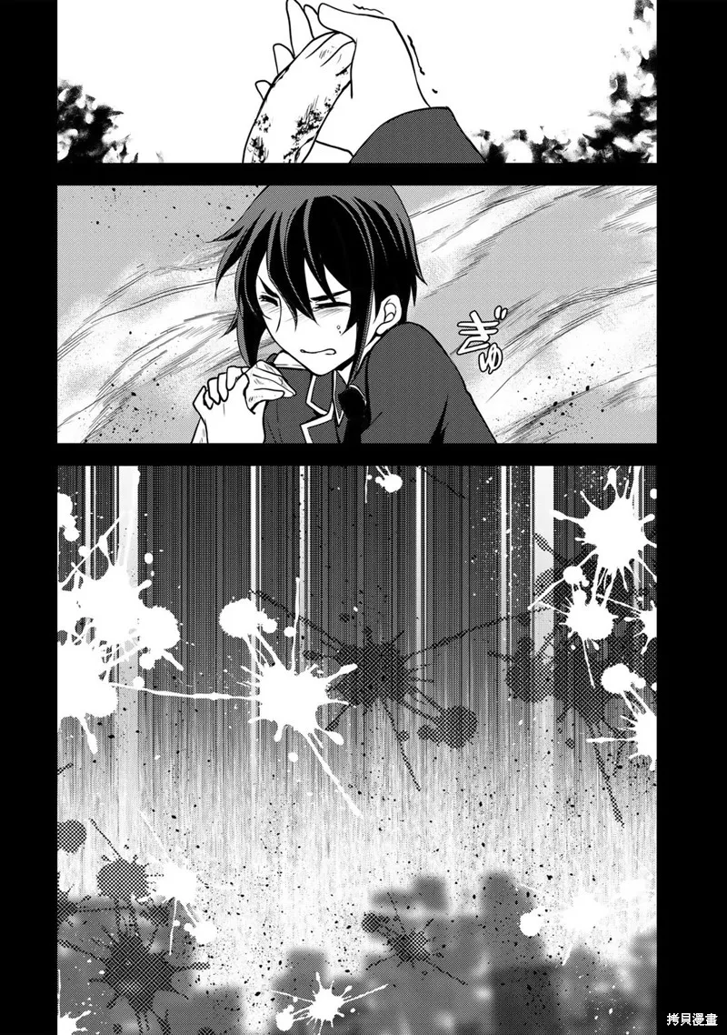 我的不起眼青梅竹马成为了S级勇者这档事,第03話,第18张