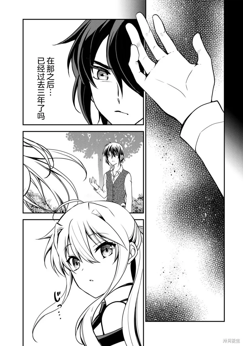 我的不起眼青梅竹马成为了S级勇者这档事,第03話,第19张