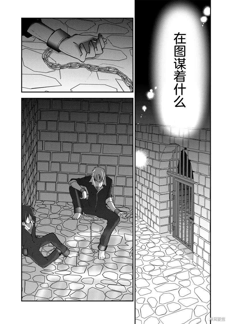 我的不起眼青梅竹马成为了S级勇者这档事,第03話,第21张