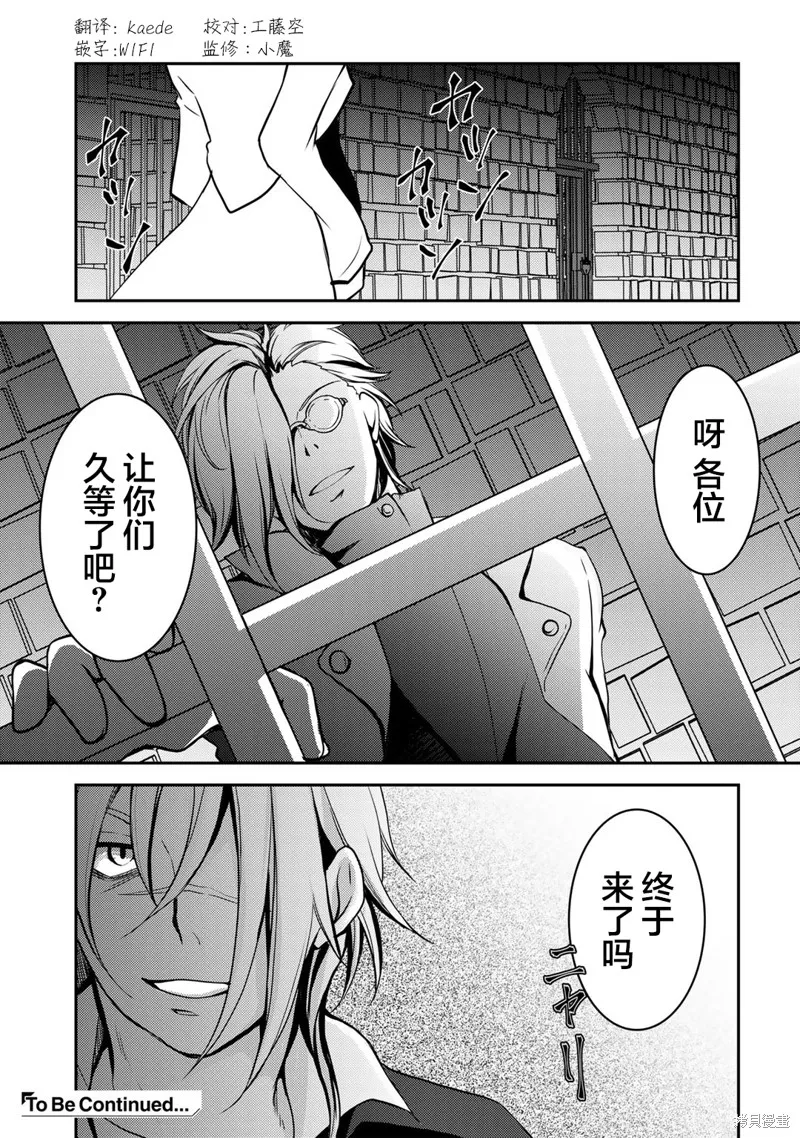我的不起眼青梅竹马成为了S级勇者这档事,第03話,第23张