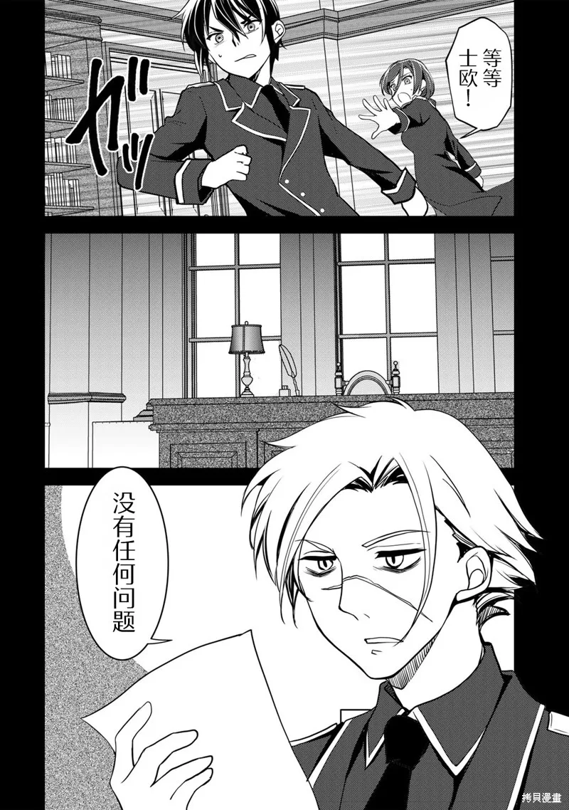我的不起眼青梅竹马成为了S级勇者这档事,第03話,第8张