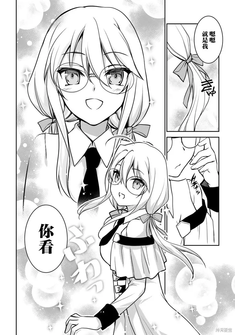 我的不起眼青梅竹马成为了S级勇者这档事,第01話,第14张