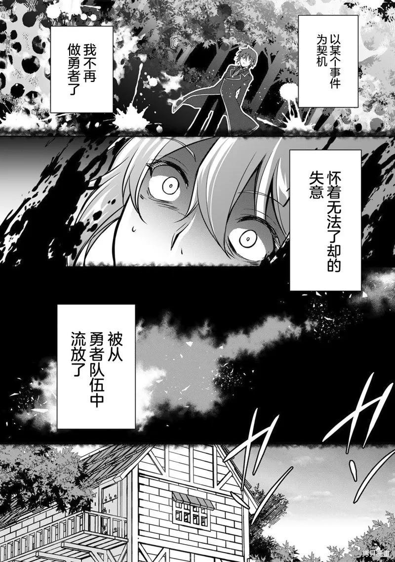 我的不起眼青梅竹马成为了S级勇者这档事,第01話,第5张