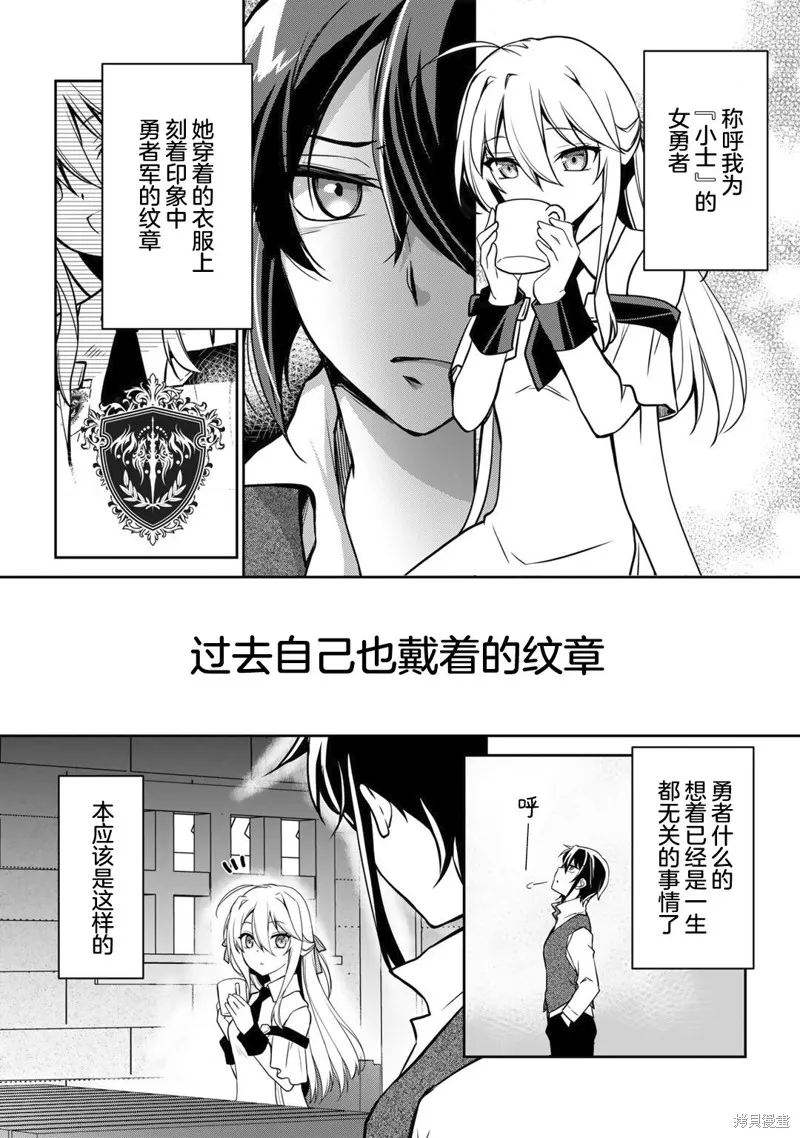 我的不起眼青梅竹马成为了S级勇者这档事,第01話,第9张